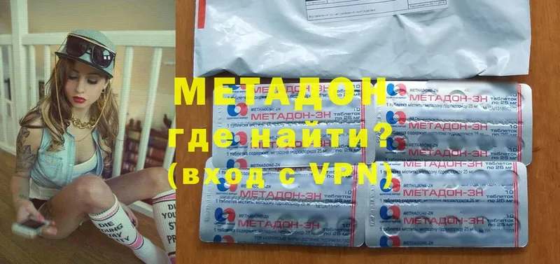 Метадон мёд Боровск