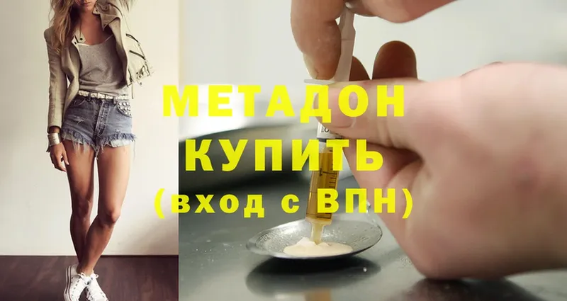 Метадон methadone  Боровск 