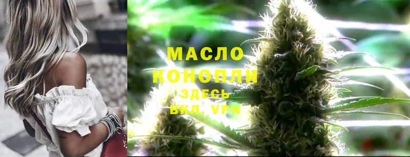 где найти   Боровск  Дистиллят ТГК THC oil 